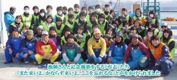 若者の被災地支援活動に協賛