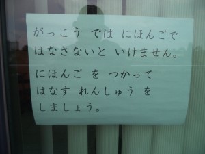 貼紙　日本語の勉強