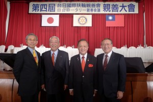 日台親善会議