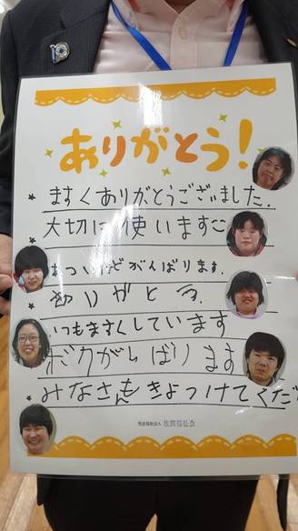 2660地区プロジェクト友愛で枚岡福祉会へマスクを贈呈（東大阪東ロータリークラブ）