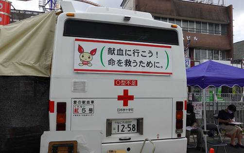瓢箪山駅前にて献血をしました（東大阪東ロータリークラブ）