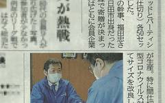 【掲載報告】8月3日「西日本新聞」に掲載されました。