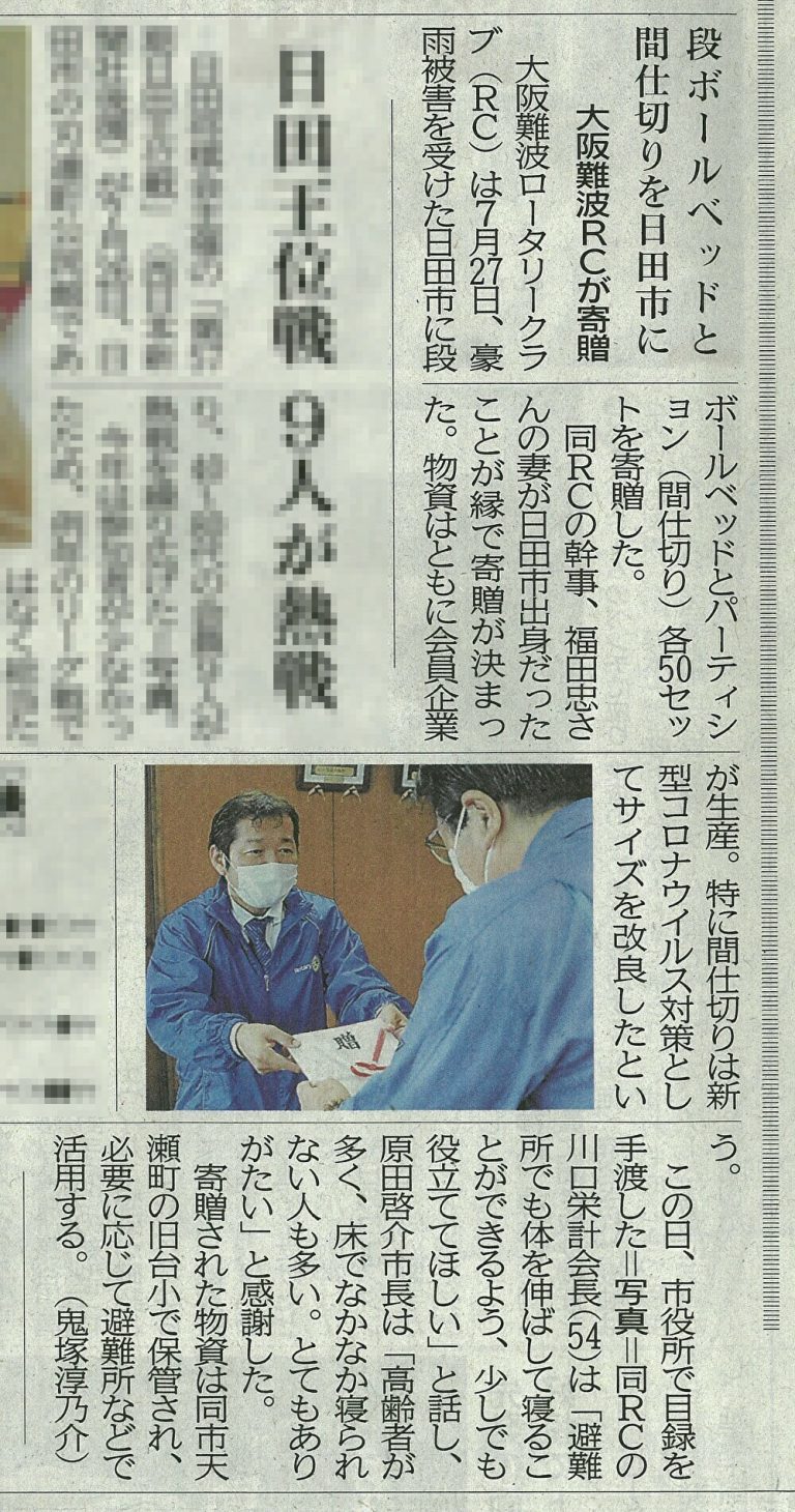 【掲載報告】8月3日「西日本新聞」に掲載されました。