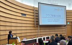 会長幹事部門