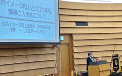 会長幹事部門