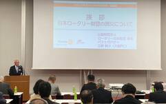 2024-25年度 ロータリー財団部門