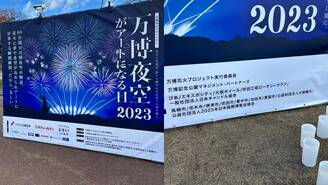 「未来の子どもプロジェクト」『万博夜空がアートになる日』～たこ焼き屋台出店～（吹田江坂RC）