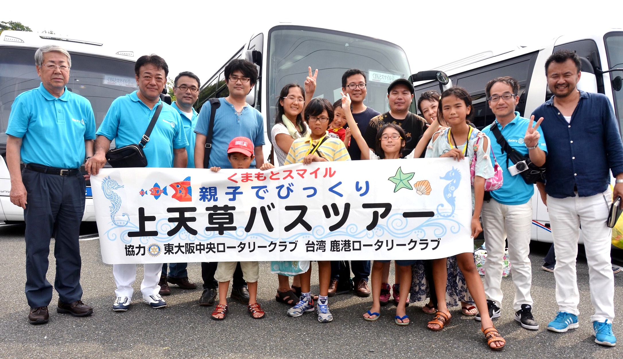 熊本被災地訪問・くまもとスマイルギョギョギョなバスツアー報告